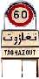 taghazout à 20 km d'agadir et de 153 km d' essaouira